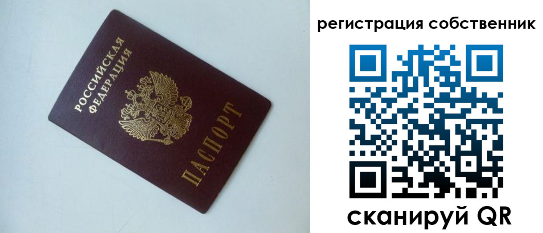 временная регистрация для всех в Краснодарском крае